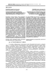 Участие кооперации в развитии системы местного самоуправления на Северном Кавказе в середине 1920-х гг.