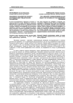 Языковое сознание как объект исследования гуманитарной парадигмы