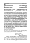 Инновационные методы преподавания правовых дисциплин на примере проблемы изучения сделки о продаже Аляски