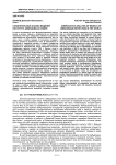 Сравнительный анализ моделей института омбудсмана в мире