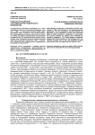 Польско-российское сотрудничество Поморского воеводства