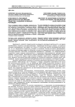Креативность рекламной деятельности в российском обществе: специфика правовой регуляции