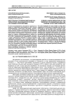 Иностранная трудовая миграция на территорию Краснодарского края: состояние и перспективы