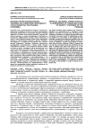 Духовно-нравственный кризис человека как следствие переходного этапа общества: постановка проблемы