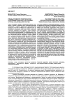 Правый поворот политической оппозиции в Европе и Украине: угрозы и вызовы для России