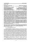 Акмеология в контексте проблем качества образования: теория зрелости в формировании профессионально-творческих способностей будущего инженера