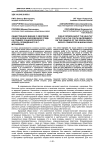 Общественное мнение о здоровом образе жизни в молодежной среде: на примере социологического опроса, проведенного в Г. Муравленко