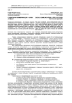 Социальная коммуникация - наука XXI века