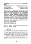 Безопасное обращение компьютерной информации и проблемы международного правотворчества