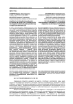 К вопросу о профессиональной готовности педагога к руководству исследовательской деятельностью студентов-лингвистов