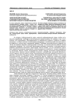 Теоретический анализ этнокультурных аспектов интеллектуального развития детей