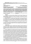 Духовный потенциал в контексте трудовых отношений общества