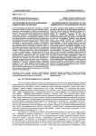 Антропонимы в истории номинации заимствованной лексики