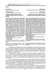 Концепт «правда» (по данным национального корпуса русского языка)