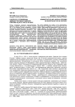 К вопросу о проведении административно-судебной реформы в Дагестане в ХIХ веке