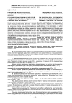 Государственно-политический строй феодальных образований Дагестана в середине ХVIII - начале ХIХ в