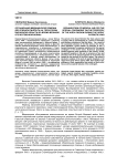 Организация медицинской помощи для спецконтингента на территории Кировской области во время Великой Отечественной войны