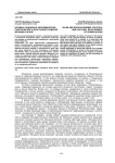Ислам и социально-экономическое, политическое и культурное развитие женщин в Иране