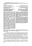 Формирование команд в контексте организационного развития инновационных компаний