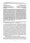 Ангажированность недоверия в условиях транзитивных социальных отношений