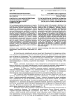 К вопросу о научном определении понятий объект и предмет социологии массовой коммуникации