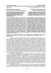 Профессиональная компетентность российской молодежи в условиях новой социальной реальности: методологические приоритеты исследования