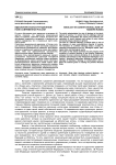 Идеология в конститутционном поле современной России
