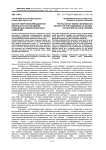 Фактор энергоинформационной безопасности в парадигме глобальных цивилизационных изменений