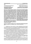 Философский взгляд на риск терроризма в глобальном современном обществе