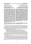 Философский анализ перспектив человека в мире hi-tech