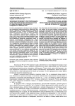 Эволюция правового регулирования норм, регулирующих обязательства по обеспечению сохранности найденного имущества