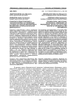 Психолого-педагогические и технологические составляющие готовности учителя информатики к профессиональной деятельности
