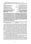 Локальные концепты и их языковое выражение в концептуальных моделях «норма», «аномалия», «диагностика»