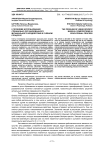 К проблеме использования специально организованного музыкального воздействия в учебном процессе