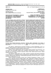 Лексическая полисемия в «Захираи Хоразмшохи» («Сокровищница Харезмшаха») Сейид Исмаила Джурджани