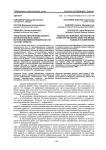 Технологии обеспечения защиты вычислительных сетей с использованием вариабельных по составу средств