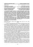 За рубежом веков. Мифопоэтика романа О. Столярова «Башня Грифонов»: код вселенной