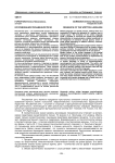Исследование письменной речи