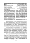 Однокомпонентные высказывания в рекламном дискурсе