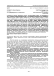 Концепция детства в литературе
