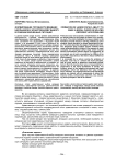 Формирование готовности младших школьников к нравственному выбору в решении жизненных ситуаций
