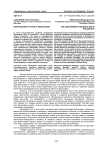 Вопрошание в науке и философии