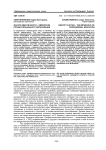 Фактор идентичности - императив профессионального образования