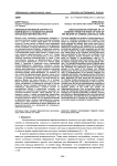 Лингвокогнитивный портрет И. П. Войницкого с позиций носителя китайской лингвокультуры