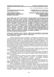 Теоретические аспекты нравственного саморазвития младших школьников