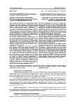 Анализ отношения к здоровому образу жизни, физической культуре и спорту в современной России