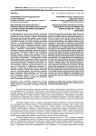 Миссионерская деятельность православного духовенства острова Сахалин среди каторжан (середина XIX - начало ХХ вв.)
