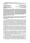 Этические императивы экологизации общественного сознания