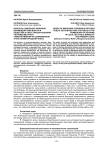 Вопросы совершенствования взаимодействия власти и общества в свете преобразований системы местного самоуправления на современном этапе (нижегородский опыт)