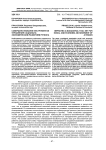 Совершенствование инструментов управления социально-экономическим развитием региона